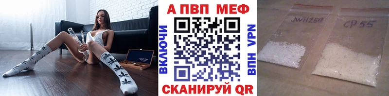 A-PVP кристаллы  Стрежевой 