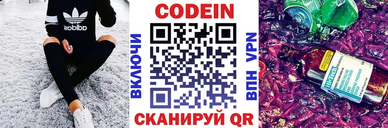Кодеиновый сироп Lean Purple Drank  Стрежевой 