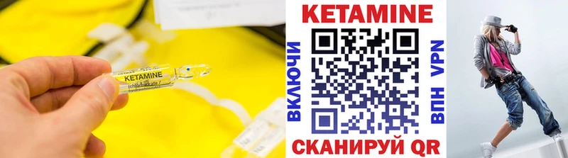 Кетамин ketamine  Стрежевой 