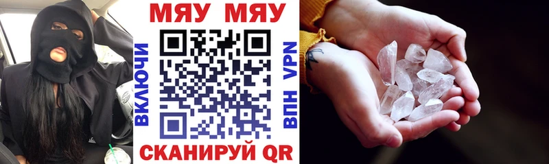 Меф VHQ  цены   Стрежевой 