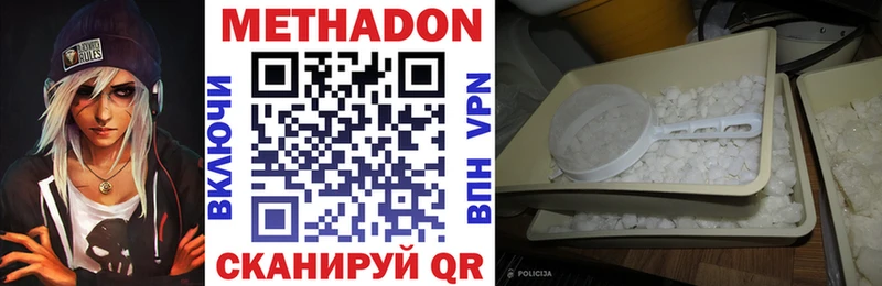 МЕТАДОН мёд  как найти   Стрежевой 