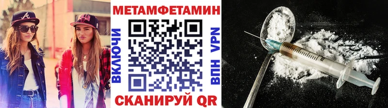 МЕТАМФЕТАМИН пудра  MEGA   Стрежевой 